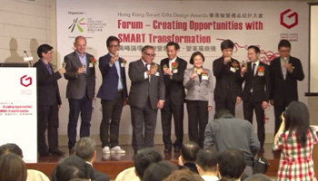 Hong Kong Smart Gifts Design Awards