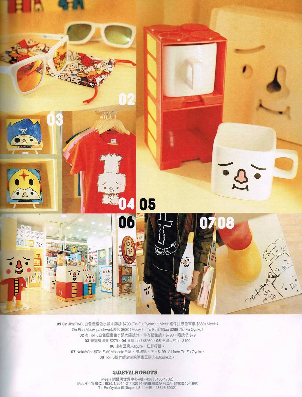 ketchup 1.2014b