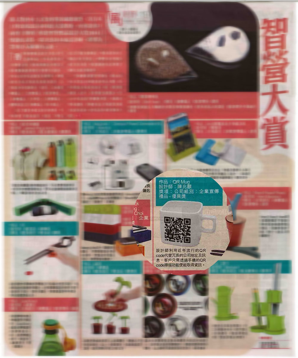 smart-gifts-desgin-award-2014-singtaodaily-2